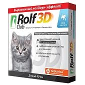 Rolf Club 3D ошейник для котят