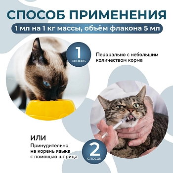Гельминтал сироп для кошек более 4кг