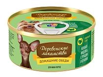 Деревенские лакомства консервы "Домашние обеды нежная индейка с рубцом, цукини" для собак мини пород