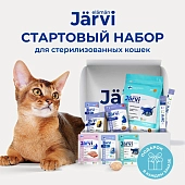 Jarvi стартовый набор монопротеиновый после стерилизации или кастрации