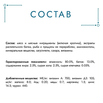 Гурмэ Перл пауч для кошек (кусочки в соусе)