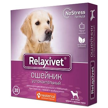 Relaxivet ошейник успокоительный для собак средних пород