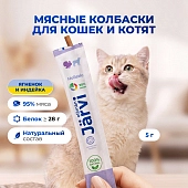 Jarvi мясные колбаски для котят и кошек с ягнёнком и индейкой
