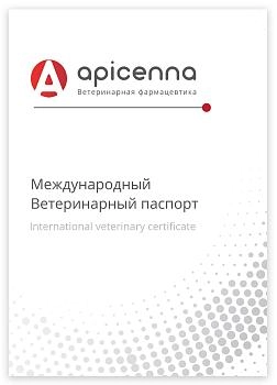 Apicenna ветеринарный паспорт универсальный