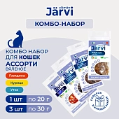 Jarvi вяленое лакомство для кошек (комбо-набор)