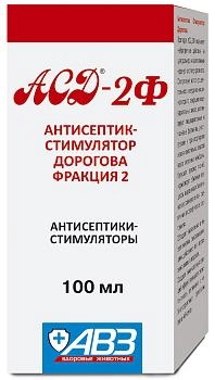 АСД-2Ф антисептик стимулятор Дорогова, фракция 2