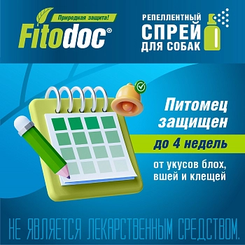 Fitodoc Max спрей репеллентный для собак