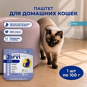 Jarvi мясной паштет с уткой для домашних кошек