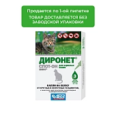 Диронет Спот-он для кошек