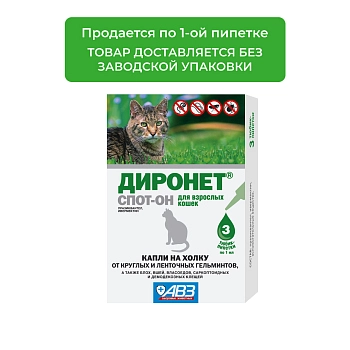 Диронет Спот-он для кошек