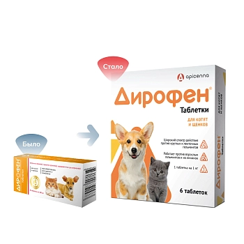 Apicenna Дирофен таблетки для котят и щенков