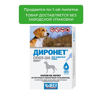 Диронет Спот-он для собак