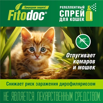 Fitodoc Max спрей репеллентный для кошек