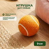 Mr.Kranch игрушка для собак Теннисный мяч с пищалкой