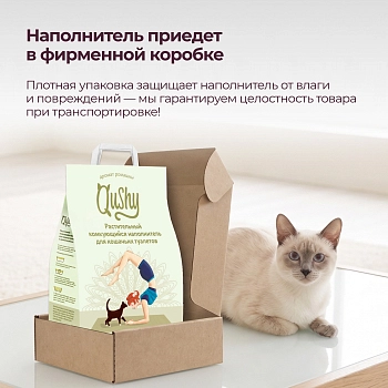 Qushy наполнитель 