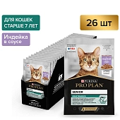 PRO PLAN MAINTENANCE пауч для взрослых кошек старше 7 лет (в соусе)