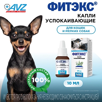 Фитэкс капли успокаивающие