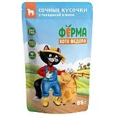 Мнямс пауч для кошек Ферма кота Федора (сочные кусочки в желе)