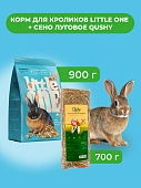 Little One Корм для кроликов 900 г. + Сено луговое Qushy 700 г. (комбо-набор)
