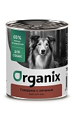 Organix консервы мясные тушёные для собак