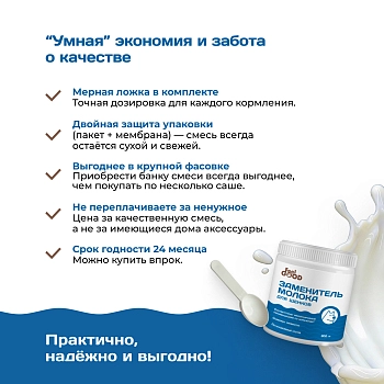 Feel GOOD заменитель молока (молочная смесь) для щенков