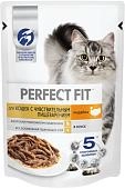 Perfect Fit пауч для взрослых кошек с чувствительным пищеварением (кусочки в соусе)