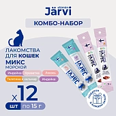 Jarvi лакомства для кошек Морской микс (комбо-набор)