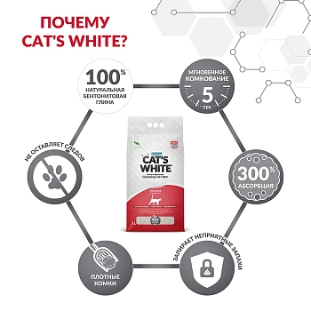 Cat's White Natural наполнитель минеральный комкующийся
