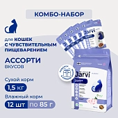 Jarvi сухой полнорационный корм+влажный корм для кошек с чувствительным пищеварением (комбо-набор)