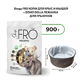 FRO корм для крыс и мышей+Dono Della лежанка для грызунов (комбо-набор)