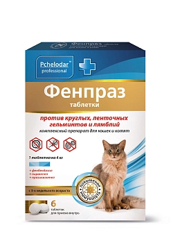 Фенпраз с пчелиным маточным молочком для кошек