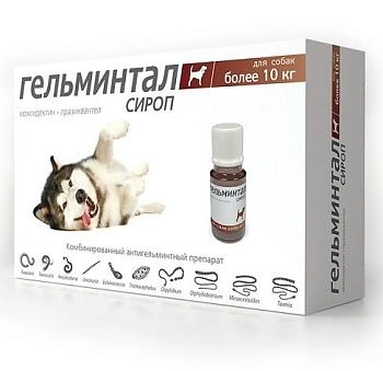Гельминтал сироп для собак более 10кг