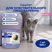 Jarvi мясной паштет с форелью для кошек с чувствительным пищеварением