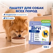 Jarvi мясной паштет с кроликом для собак всех пород