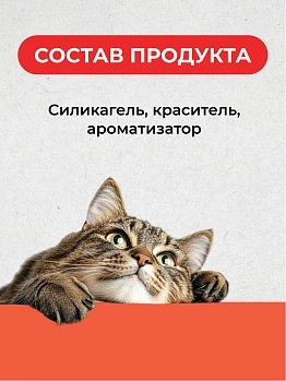 Cat Step Arctic Strawberry наполнитель силикагелевый впитывающий с ароматом клубники