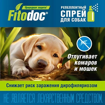 Fitodoc Max спрей репеллентный для собак