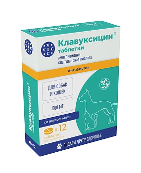 Клавуксицин антибактериальный препарат для животных