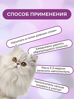 Pussy-cat наполнитель минеральный комкующийся (7 кг., 10 л.)