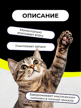 Cat Step Arctic Neon наполнитель силикагелевый впитывающий