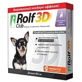 Rolf Club 3D ошейник для мелких собак и щенков
