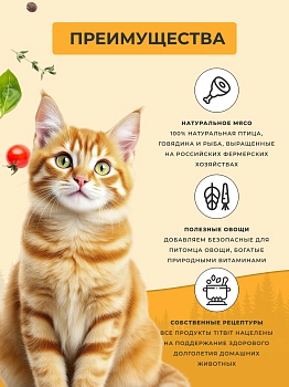 TiTBiT Золотая коллекция колбаски Сливочные для кошек