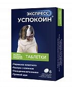 Экспресс Успокоин таблетки для собак средних и крупных пород