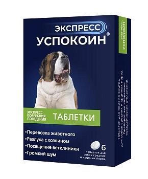 Экспресс Успокоин таблетки для собак средних и крупных пород